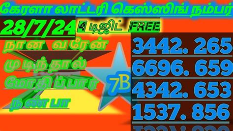 kl guessing 4 digit